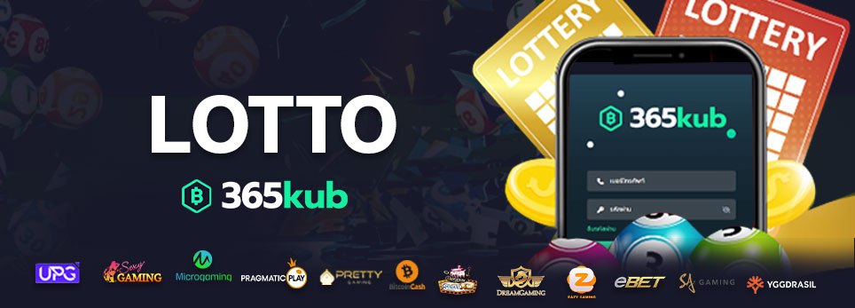 365kub-lotto