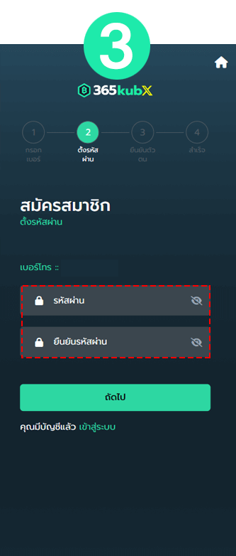 Password 365kub