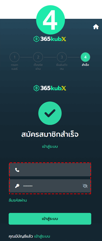 login 365kubx