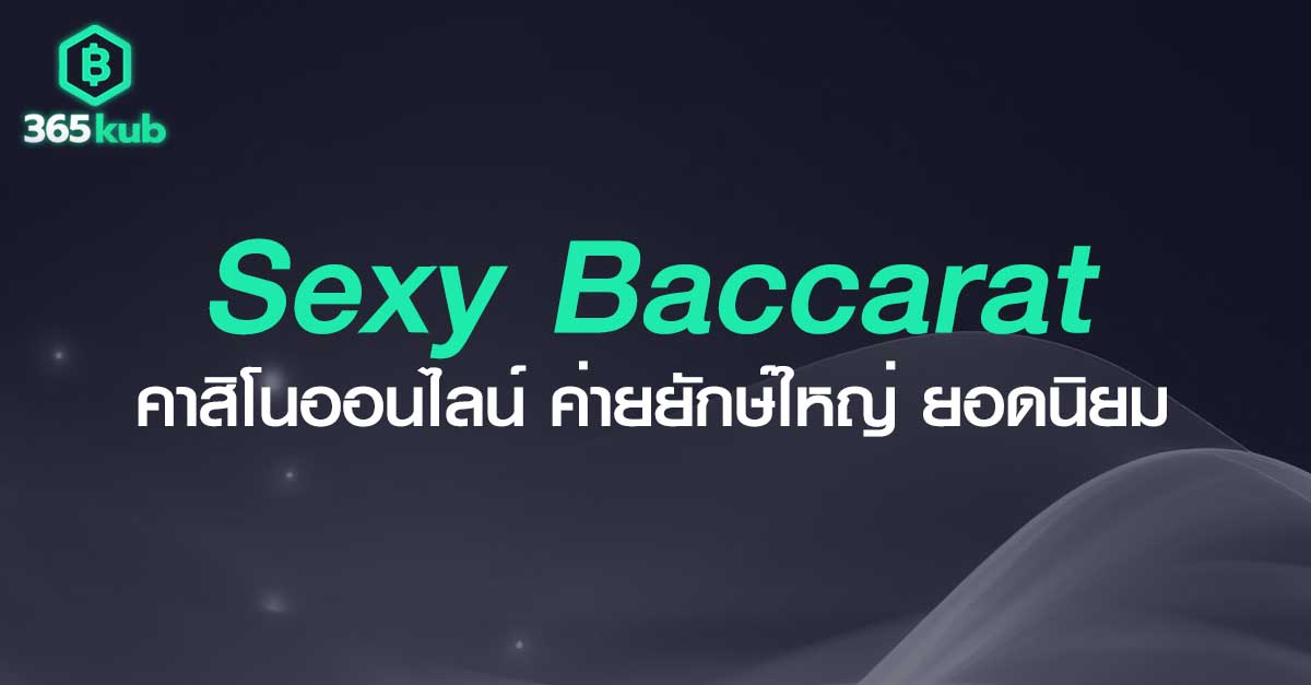 sexy-baccarat