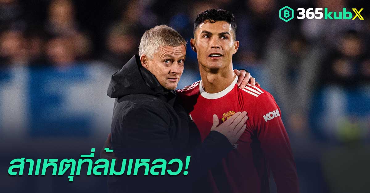 ronaldo-manu